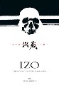IZO (DVD)